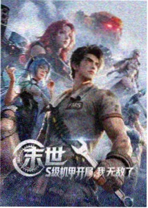 吉吉影音资源科幻机甲动画机械心跳
